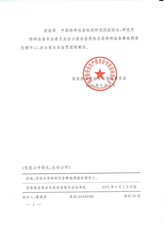 http://tzsbaqjcj.aqsiq.gov.cn/zxzx/201510/W020151016589353632439.jpg