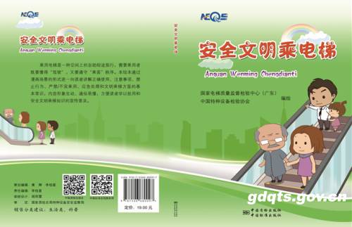 http://www.gdqts.gov.cn/zjxx/zjxw/tzsb/201602/W020160202419294993927.png