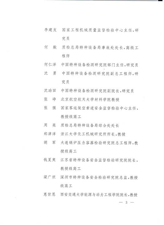 http://tzsbaqjcj.aqsiq.gov.cn/zxzx/201510/W020151016589353549300.jpg