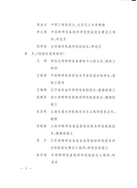 http://tzsbaqjcj.aqsiq.gov.cn/zxzx/201510/W020151016589353441432.jpg