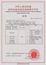 电梯维修--换28页