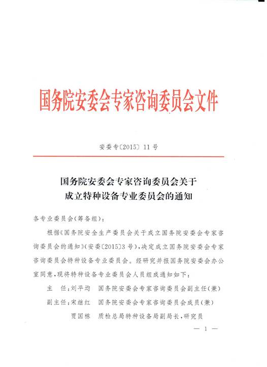 http://tzsbaqjcj.aqsiq.gov.cn/zxzx/201510/W020151016589353281300.jpg